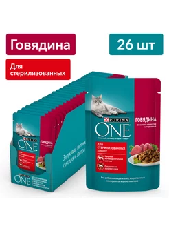 Влажный корм PurinaONE стерил. говядина и морковь 75гx26шт PURINA ONE 233759736 купить за 734 ₽ в интернет-магазине Wildberries