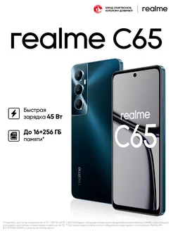 Смартфон C65 6/128ГБ RMX3910, Черный realme 233769911 купить за 12 179 ₽ в интернет-магазине Wildberries