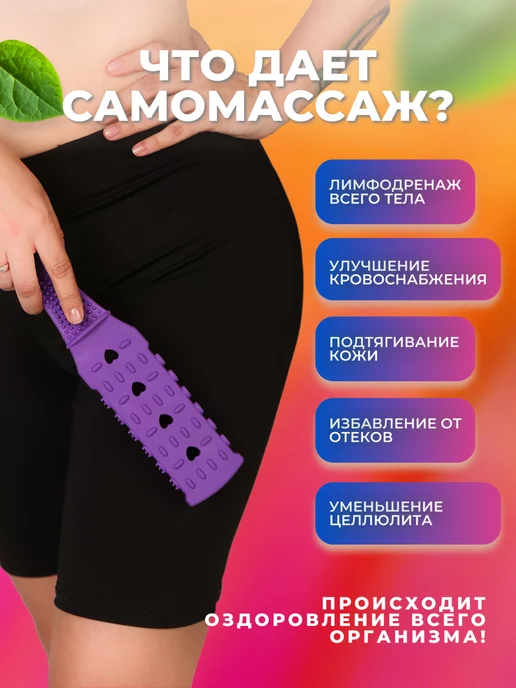 Себио Хлопалка антицеллюлитная для тела массажер ручной, вариант, фото 8
