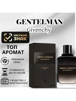 Gentleman Givenchy Boisée Живанши Джентльмен Бойсе