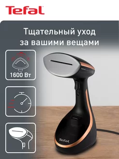 Ручной вертикальный отпариватель Access Steam Care DT9100E0 Tefal 233771552 купить за 9 800 ₽ в интернет-магазине Wildberries