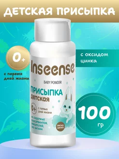 Присыпка детская 100гр