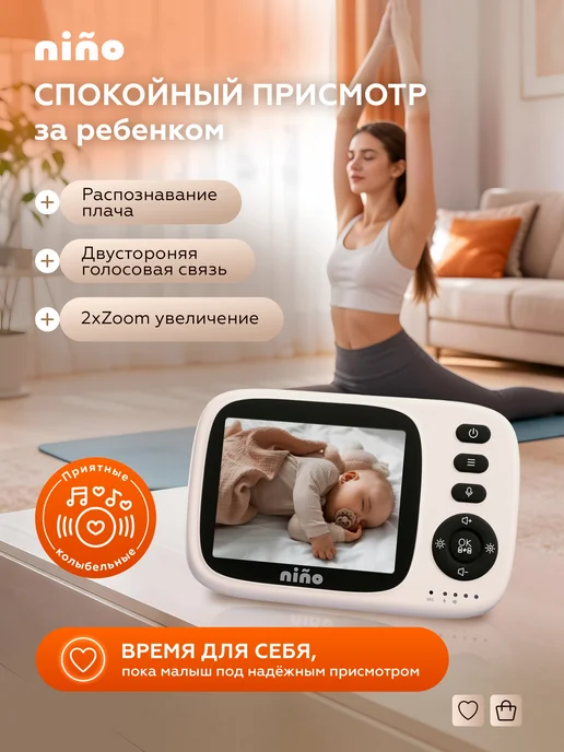 nino baby Видеоняня с монитором беспроводная радионяня, вариант, фото 3