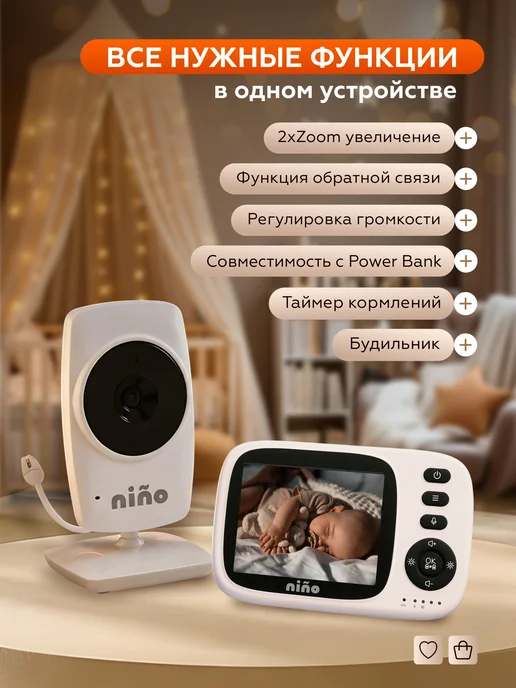 nino baby Видеоняня с монитором беспроводная радионяня, вариант, фото 4