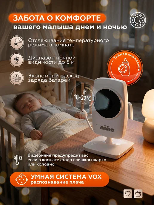 nino baby Видеоняня с монитором беспроводная радионяня, вариант, фото 5