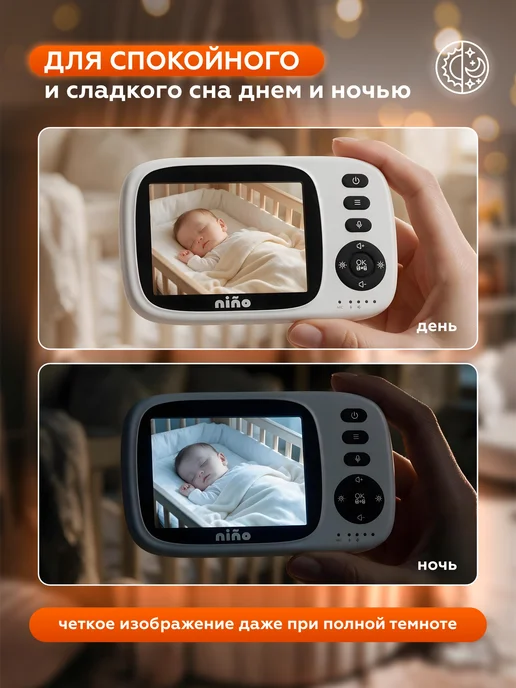 nino baby Видеоняня с монитором беспроводная радионяня, вариант, фото 6