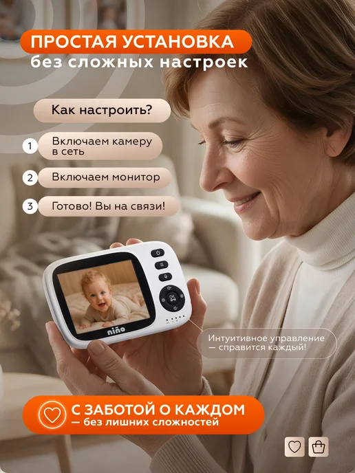 nino baby Видеоняня с монитором беспроводная радионяня, вариант, фото 7