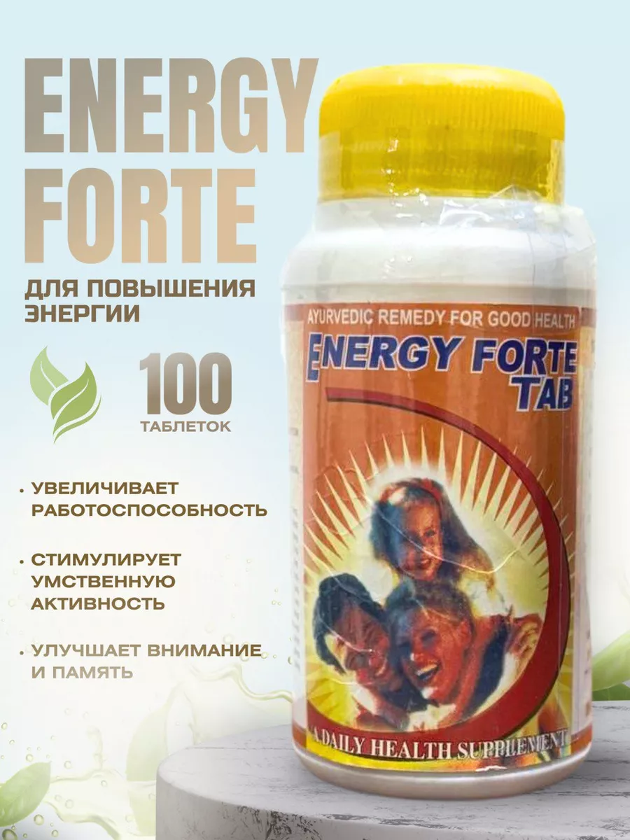 Energy Forte Tab Энерджи Форте для повышения энергии 100 таб