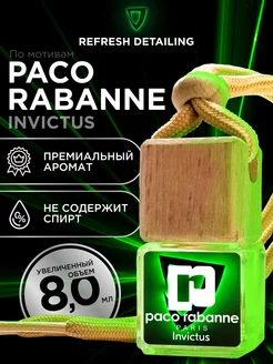 Ароматизатор в машину автопарфюм подвесной PACO RABANNE