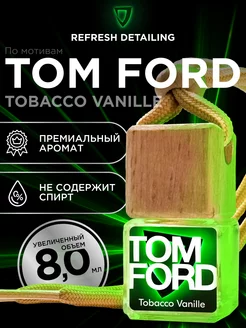 Ароматизатор в машину автопарфюм подвесной Tom Ford