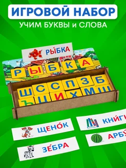 Деревянный пазл - Развивающая игрушка для детей Алфавит