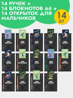 Подарочный набор ручек мальчику на Новый год Artbookery 233779649 купить за 1 116 ₽ в интернет-магазине Wildberries