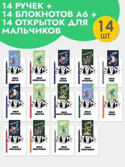 Подарочный набор ручек мальчику на Новый год Artbookery 233779650 купить за 1 116 ₽ в интернет-магазине Wildberries