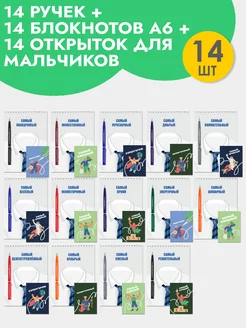 Подарочный набор ручек мальчику на Новый год Artbookery 233779652 купить за 1 116 ₽ в интернет-магазине Wildberries