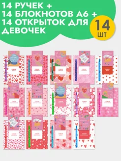 Подарочный набор ручек девочке на Новый год Artbookery 233779653 купить за 1 116 ₽ в интернет-магазине Wildberries