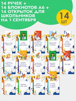 Подарочный набор ручек школьнику на Новый год Artbookery 233779655 купить за 1 116 ₽ в интернет-магазине Wildberries