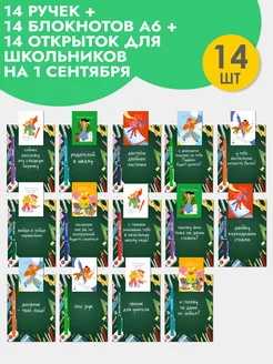 Подарочный набор ручек школьнику на 1 сентября Artbookery 233779656 купить за 1 207 ₽ в интернет-магазине Wildberries