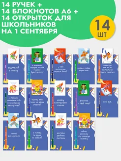 Подарочный набор ручек школьнику на Новый год Artbookery 233779657 купить за 1 116 ₽ в интернет-магазине Wildberries