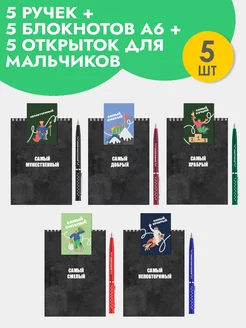 Подарочный набор ручек мальчику на Новый год Artbookery 233779681 купить за 539 ₽ в интернет-магазине Wildberries