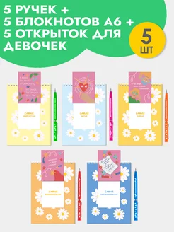 Подарочный набор ручек девочке на Новый год Artbookery 233779683 купить за 539 ₽ в интернет-магазине Wildberries