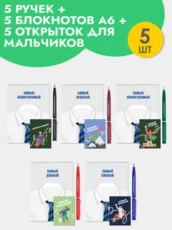 Подарочный набор ручек мальчику на Новый год Artbookery 233779684 купить за 539 ₽ в интернет-магазине Wildberries