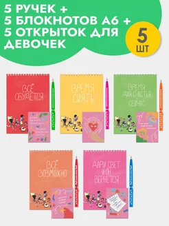 Подарочный набор ручек девочке на Новый год Artbookery 233779686 купить за 539 ₽ в интернет-магазине Wildberries