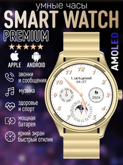 Смарт часы умные Smart Watch наручные InTreid 233780387 купить за 3 602 ₽ в интернет-магазине Wildberries