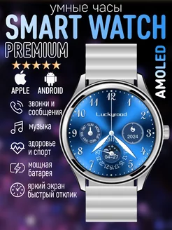 Смарт часы умные Smart Watch наручные InTreid 233780786 купить за 3 602 ₽ в интернет-магазине Wildberries