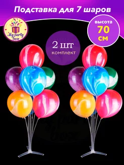 Подставка 70 см для 7 шаров с устойчивым основанием, 2 шт MY PARTY BOX 233781416 купить за 399 ₽ в интернет-магазине Wildberries