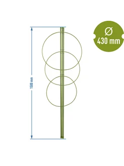 Опора для растений 150см 3 кольца