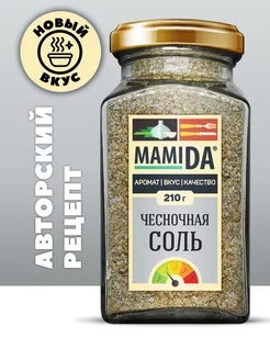 Чесночная соль МамиДА, 210г