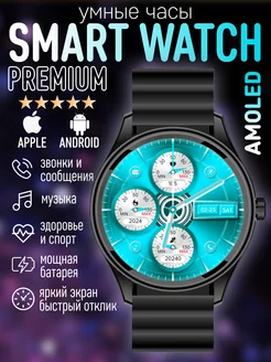 Смарт часы умные Smart Watch наручные InTreid 233782306 купить за 3 602 ₽ в интернет-магазине Wildberries