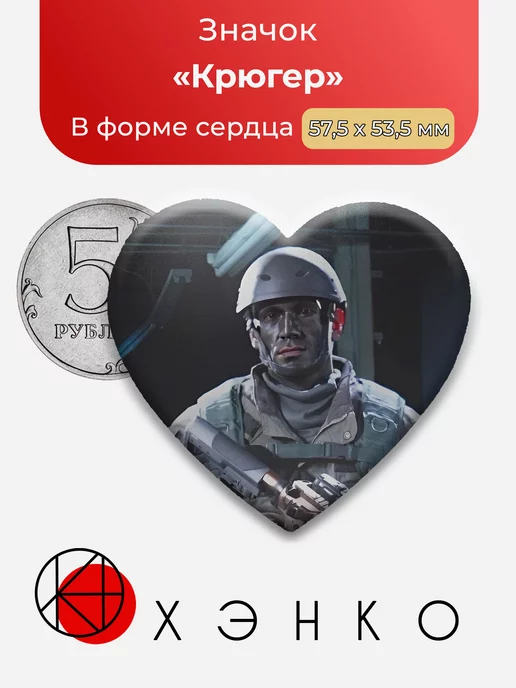 Себастьян Крюгер Call of Duty