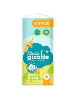 Подгузники-трусики Giraffe Classic XXL (15-25 кг) 42 шт