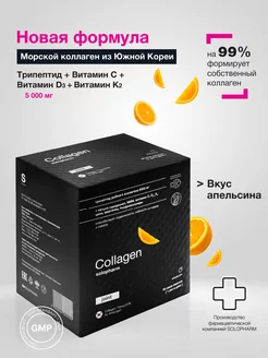 Морской коллаген в саше, 30 шт. Collagen Joint