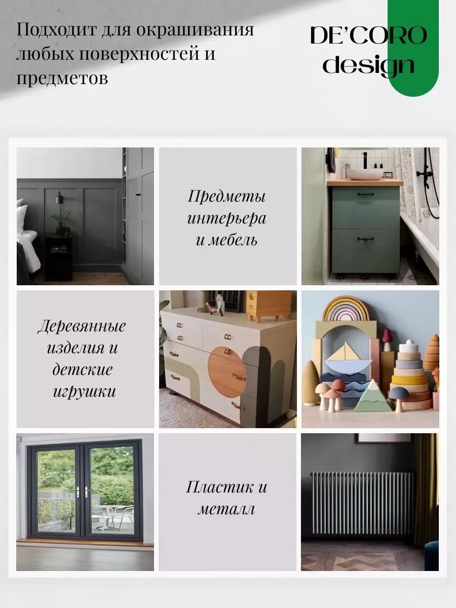 Краска для мебели и декора, матовая фото 6