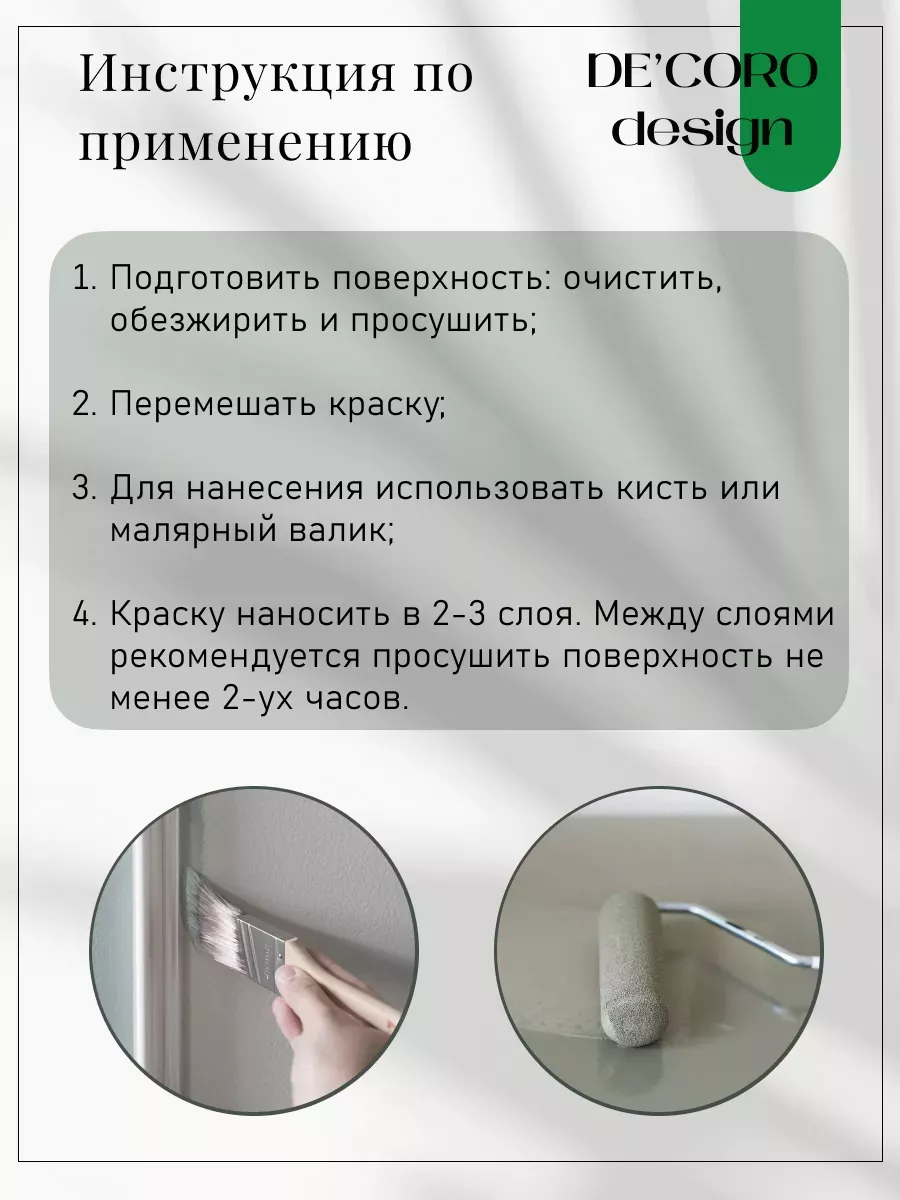 Краска для мебели и декора, матовая фото 7