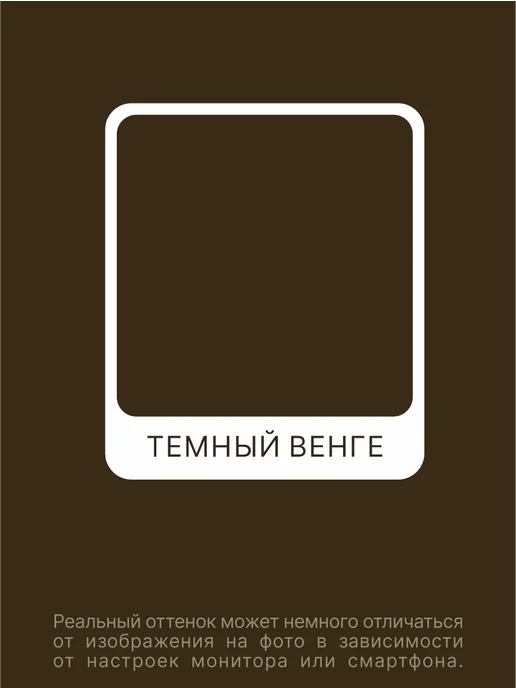 De'Coro Краска акриловая De'Art для мебели и декора, матовая, коричневый, фото 2