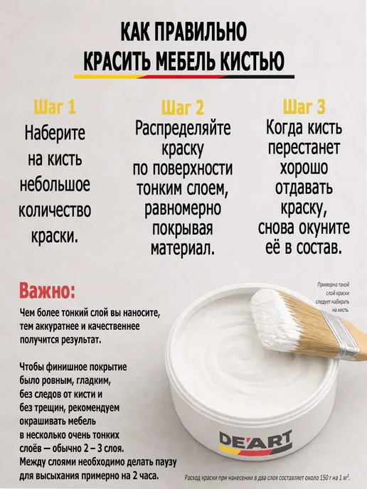 De'Coro Краска акриловая De'Art для мебели и декора, матовая, коричневый, фото 7