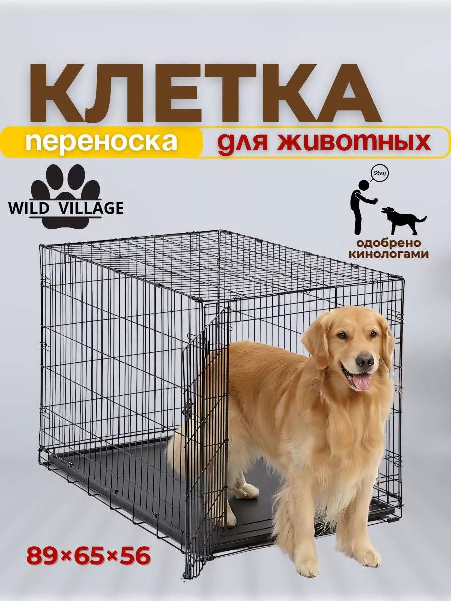 Клетка для собак средних и...