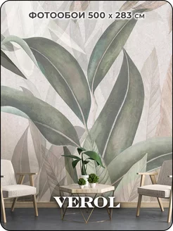 Флизелиновые фотообои 3d на стену Тропические листья VEROL 233792277 купить за 5 575 ₽ в интернет-магазине Wildberries