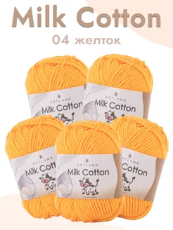 Пряжа Milk Cotton 5 мотков ARTLAND 233794411 купить за 453 ₽ в интернет-магазине Wildberries