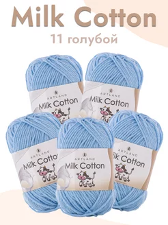 Пряжа Milk Cotton 5 мотков Artland 233794412 купить за 550 ₽ в интернет-магазине Wildberries