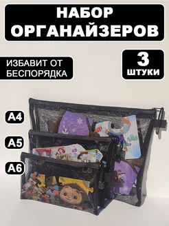 Органайзер сетка для хранения