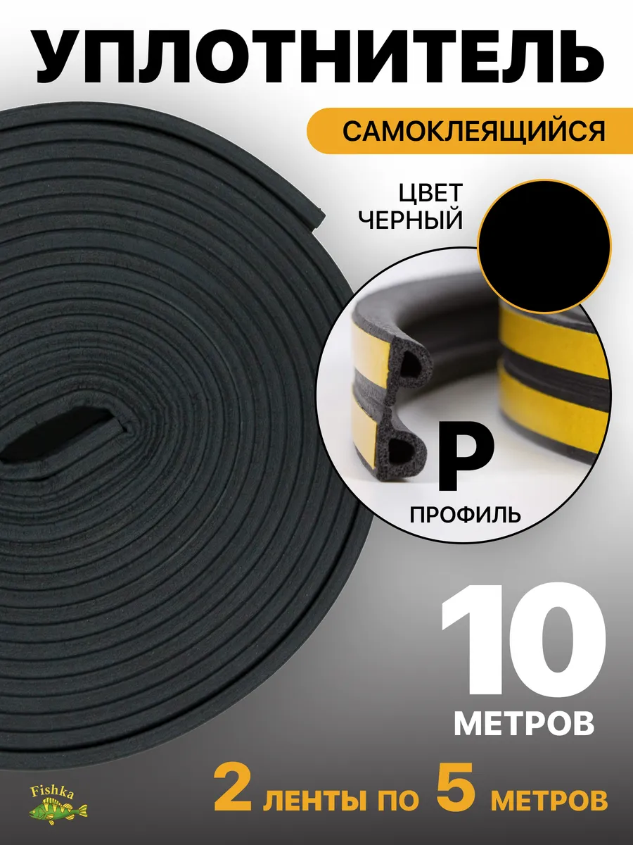 Уплотнитель для дверей и...