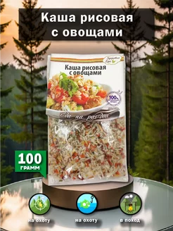 Каша рисовая с овощами 100гр 1 шт