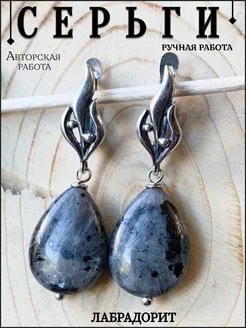 Серьги капли с Лабрадоритом M_style9 233802196 купить за 813 ₽ в интернет-магазине Wildberries