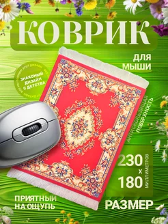 Игровой коврик для мышки маленький с рисунком Minimalism home 233804430 купить за 316 ₽ в интернет-магазине Wildberries