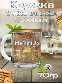 Растворимый кофе сублимированный GOLD, 70 гр MAXIMUS 233806877 купить за 272 ₽ в интернет-магазине Wildberries