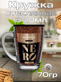 Растворимый кофе сублимированный NERO, 70 гр MAXIMUS 233806879 купить за 263 ₽ в интернет-магазине Wildberries